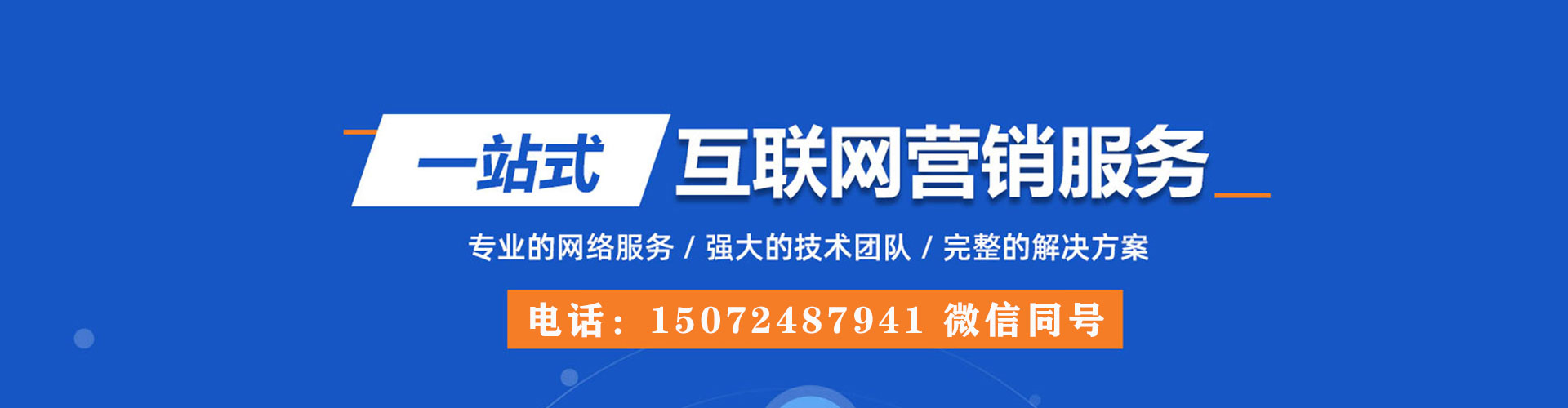三亚百度竞价赚钱