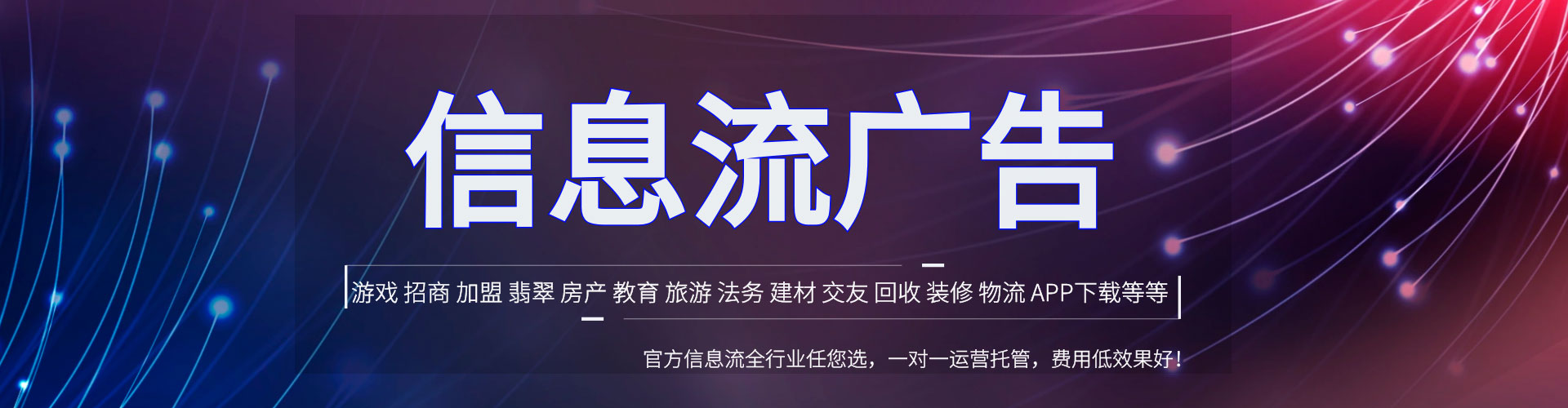 三亚知乎信息流