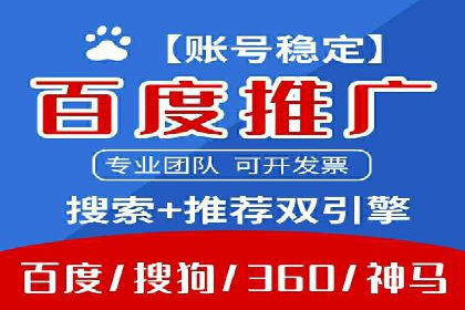 百度竞价公司案例解析：地域定向广告投放